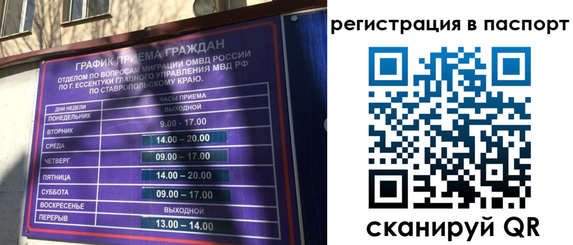 прописка в Лыткарино