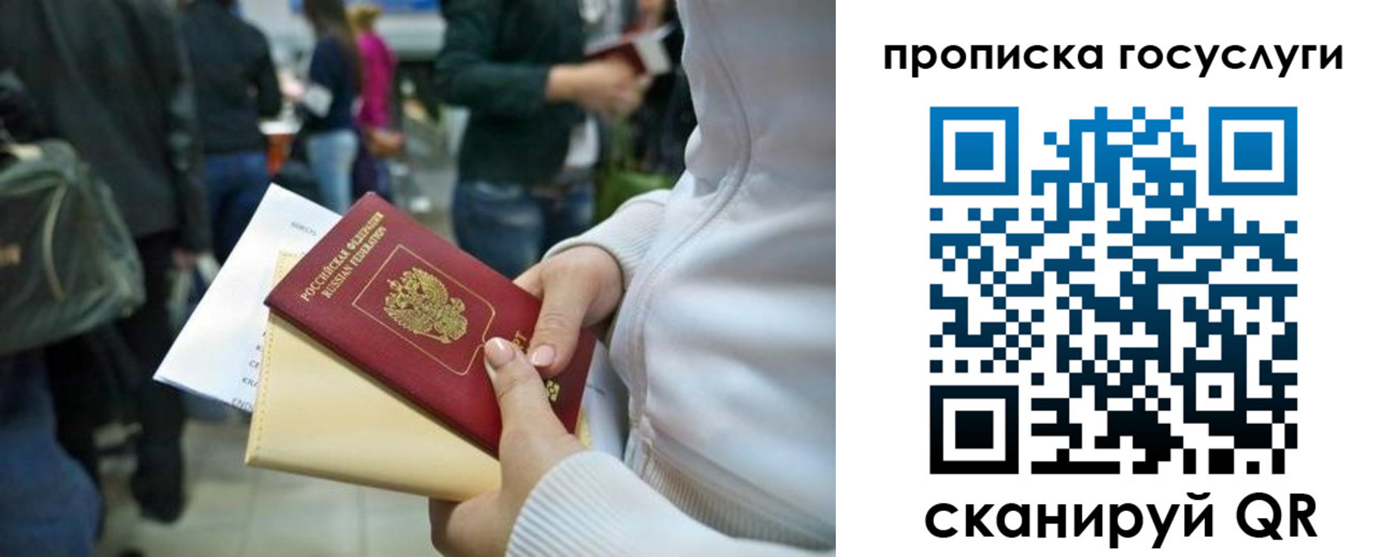 временная регистрация для школы в Лыткарино