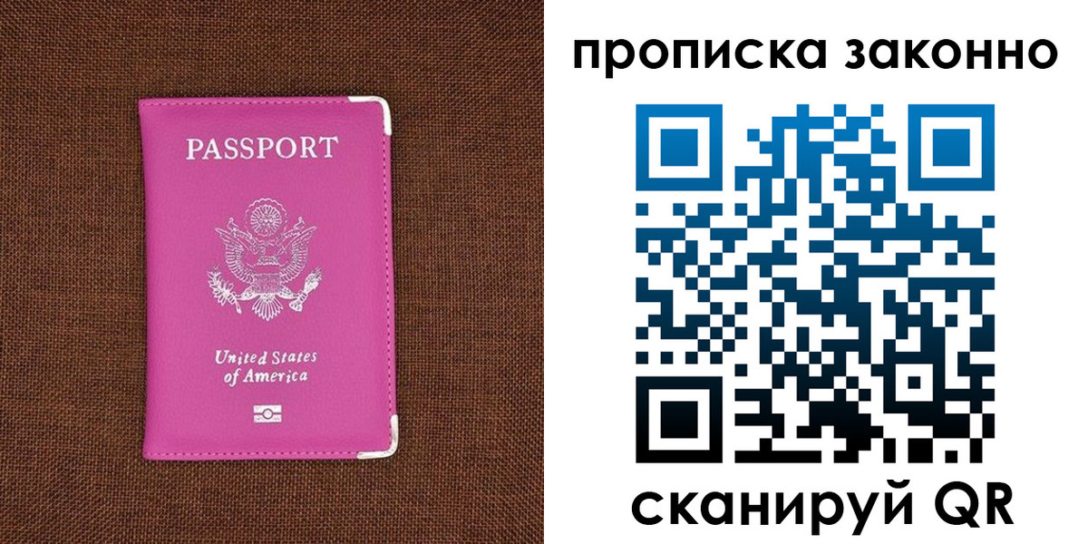 прописка гарантия в Лыткарино