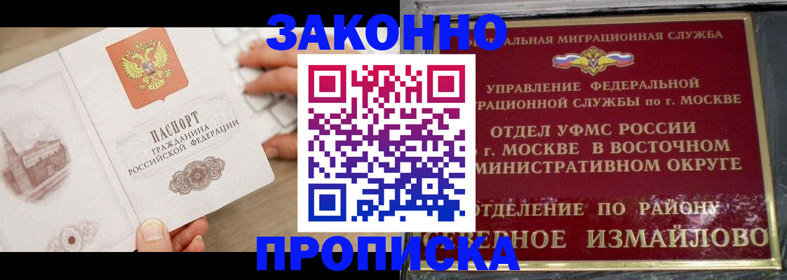 прописка поиск в Лыткарино