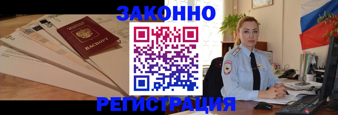 где прописаться в Лыткарино