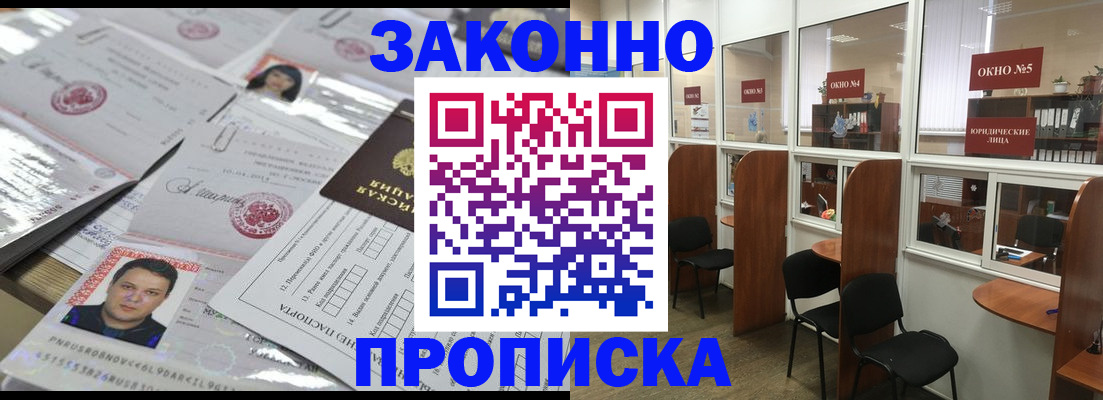 прописка для кредита в Лыткарино