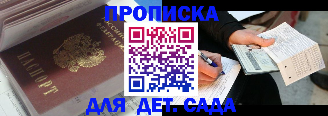 прописка для военкомата в Лыткарино