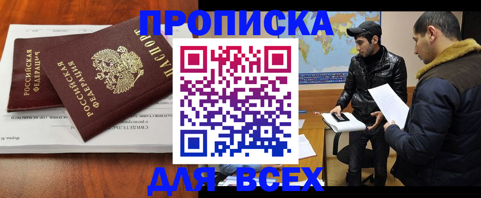 временная регистрация надежно в Лыткарино