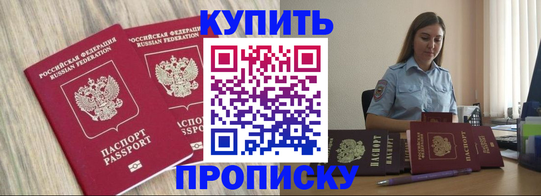 прописка для кредита в Лыткарино