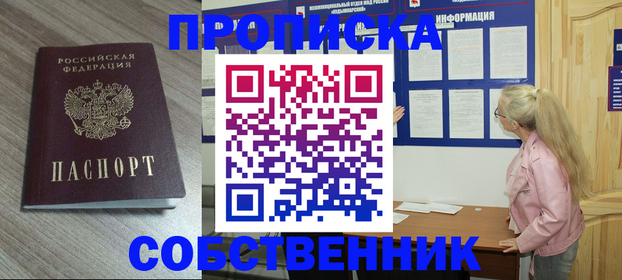 прописка для военкомата в Лыткарино