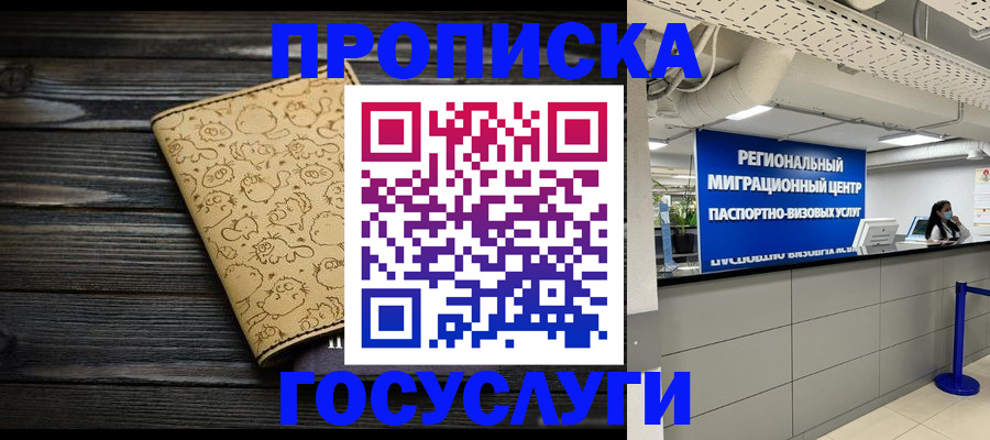 пропишу в квартире в Лыткарино