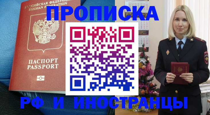 прописка регистрация в Лыткарино